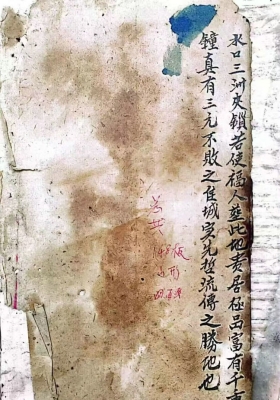 《梧州地理留题》💰5