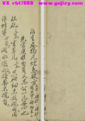 《验方闻见录 杂证》💰5