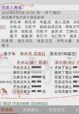 拾易谈最新《六爻实战卦理直播》教学视频52集💰5