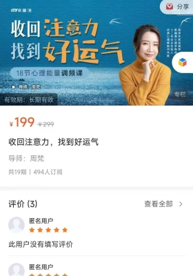 周梵收回注意力，找到好运气 19集视频课💰5