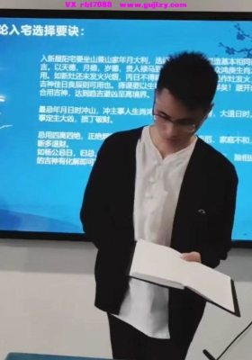 邵友华最新《杨公择日传承秘法面授班》共8个视频每个视频3小时左右💰5