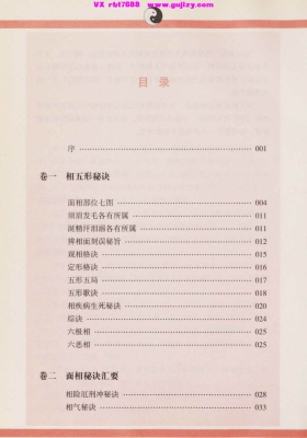 《神相铁关刀》💰5