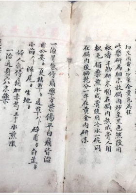 《跌打损伤108穴秘方》💰5