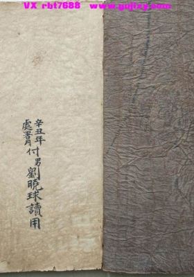 《灵宝度亡开路全科》💰5