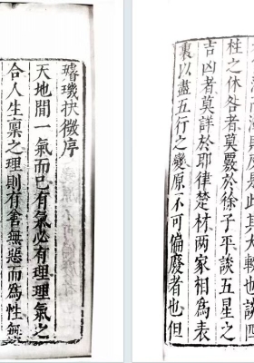 《璇玑抉微》华善继著💰6