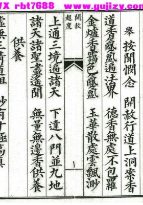 《八难萨翁开赦表》💰5