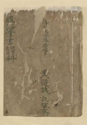 《经洛掌书便览吉日科》💰5