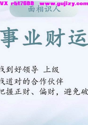 《识人秘籍内部资料》💰5