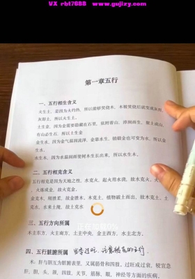 完美老师《小六壬系统课程》教学视频27集💰5