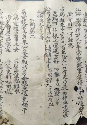 《七元灵课》￥6