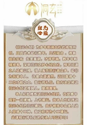 洞玄《归元心经》四场 全讲💰5