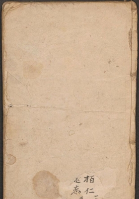 《成药抄本》💰5