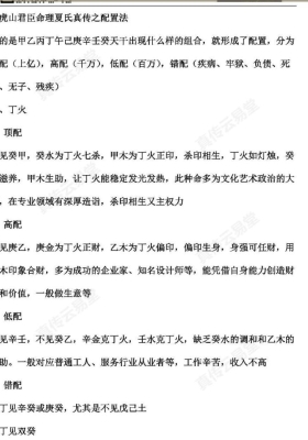 2025年11月4日夜晚真传直播夏老师与曹老师同台演讲，看吉凶祸福、命运成败的十大绝密