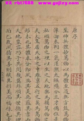 《太清神鉴》王朴💰5