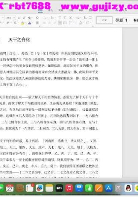 离火居初级易学课9集视频课💰5