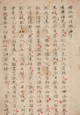 《王元极增批地理冰海》手抄原本💰5