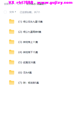 东灵易占-流星赶穴93集视频💰5