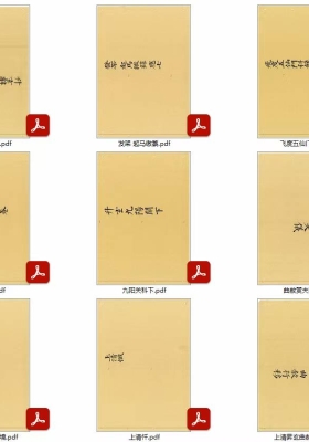 《升玄羽化科一宗》打印版 八十三本💰80