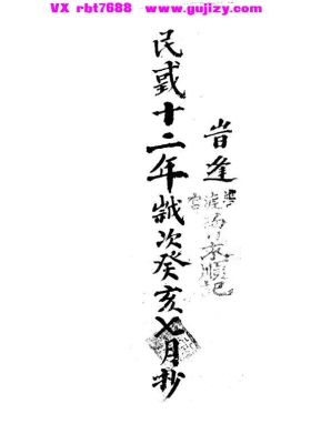 《先天道祖源流》💰5