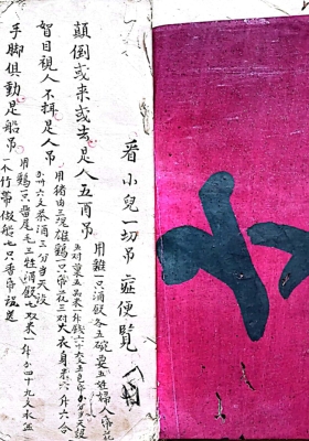 《混玄坛混玄坛道医》💰5