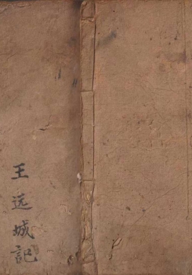 《‮佗⁠华‬‎水法‮救⁠普‬‎万民》道医清光绪版本💰5