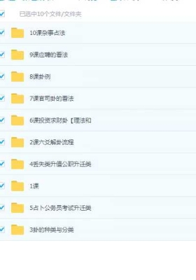 2025崔文举金水先生乙已年六爻一期10集和乙已年六爻二期8集视频💰5