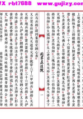 《闾茅正法院》💰5