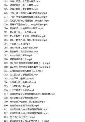 刘恒《易经解读民间老话》666集视频💰5