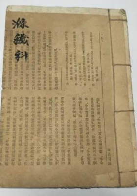 《清微涤秽科》💰5