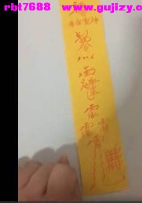 九天玄女仙娘随身符视频+文档💰5