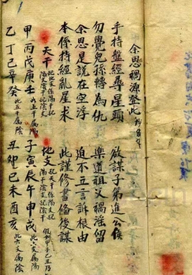 《地理三合秘书》💰5