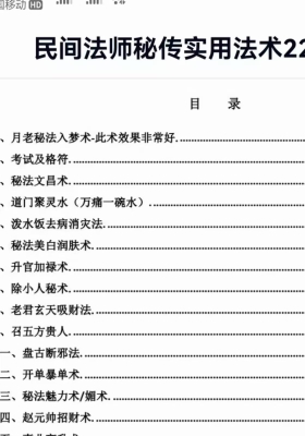 《职业法师必备的22道法讲义》💰5