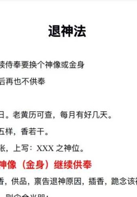 《退神法》💰5