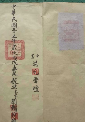 《先天混沌秘传》￥5