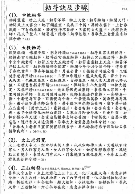 周法河六壬符书 ￥8