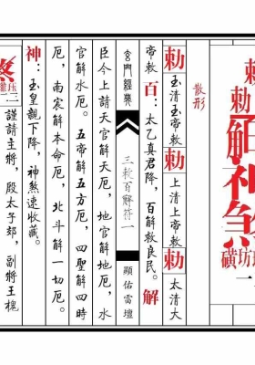 百解消灾道系资料5本💰8