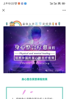【身心整合疗愈课程】 培养中国的身心整合疗愈师 视频音频合集 💰5