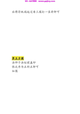 玉皇小教流程一宗.PDF💰5