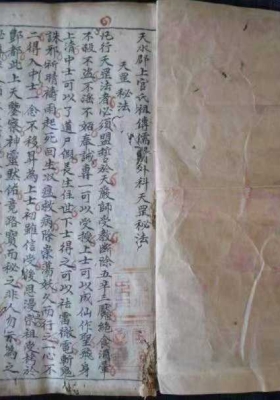 《天水郡上官氏祖传儒医外科天罡秘法》💰5