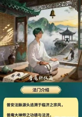 乘云 普庵-科仪篇 视频加课件💰5