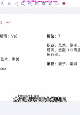 【印度占星】从零开始学印度占星 27集视频课| 开启你的星盘解码之旅 💰5