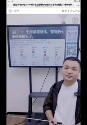 德啸 君臣命理四柱八字终极之格局取用（破译财富事业密钥）视频一节时长9小时💰5