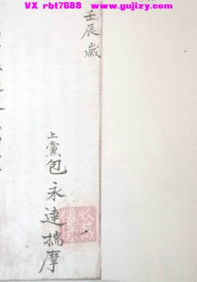 《刘伯温阴阳两宅秘书》💰6