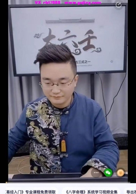 王坤丞-大六壬断财运的五个绝密核心一集长视频💰5