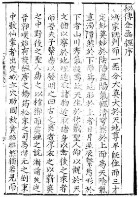 《秘传金函经》刘江东、谭仲间💰6