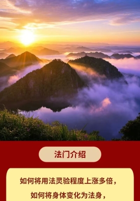 南山火降修摄骨法第一部💰5