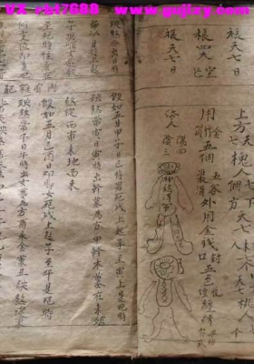 《民国十年符书》💰5