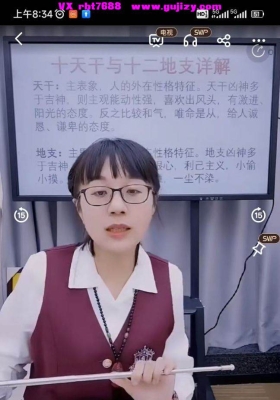 赵璟雯-学道系列之地支详解-戌土、亥水mp4视频一集💰5