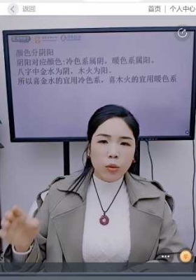 德萱-萱易老师-四柱八字阴阳识人术·交付课mp4 视频一集💰5