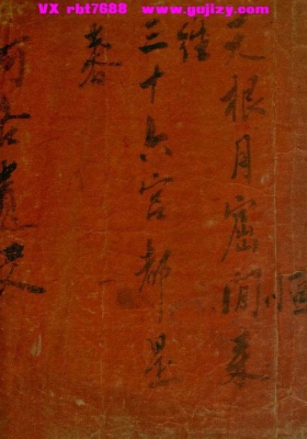 《河洛遗文撮要》💰5